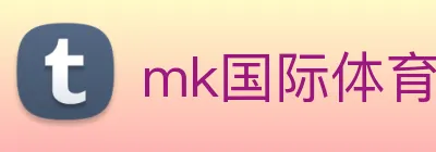 mk国际体育官方网站 logo